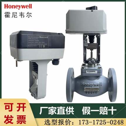 霍尼韦尔电动阀门执行器ML7420/ML7421A/B1023E/8035-E调节驱动器