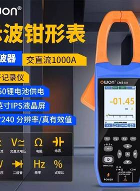 利利普CMS061/101数字示波钳形表交直流电流真有效值蓝牙记录仪