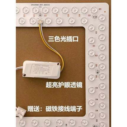 led吸顶灯灯芯灯盘替换芯节能灯泡家用超亮客厅圆形灯板模组灯条