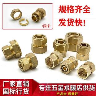 1620 1418 2025 2632 6分 铝塑管铜接头外丝内牙直接1014 1216