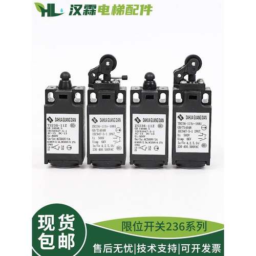 电梯限位开关Zs236张紧轮Ts236缓冲行程开关236-Zr11 236-Tr11