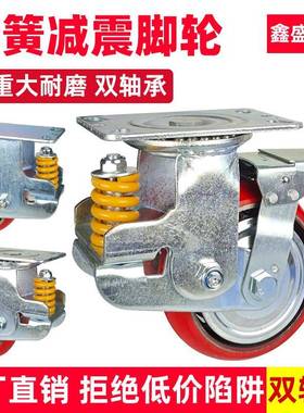 重型弹簧减震脚轮4568寸铁芯聚氨酯耐磨pu轮避震地刹器牵引大门轮
