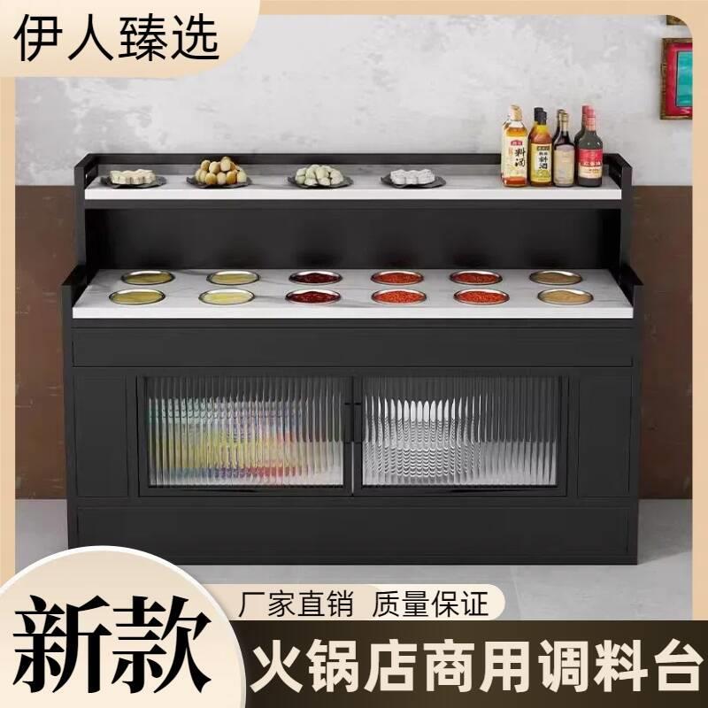 火锅店自助餐调料台商用饭店餐边柜子蘸料柜餐厅调味台酱料小料台