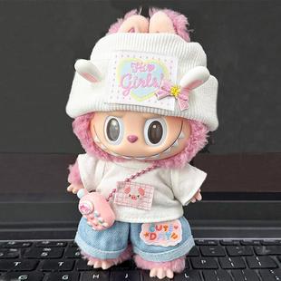 一二三代labubu娃衣17cm拉布布搪胶公仔挂件服饰前方高能衣服套装