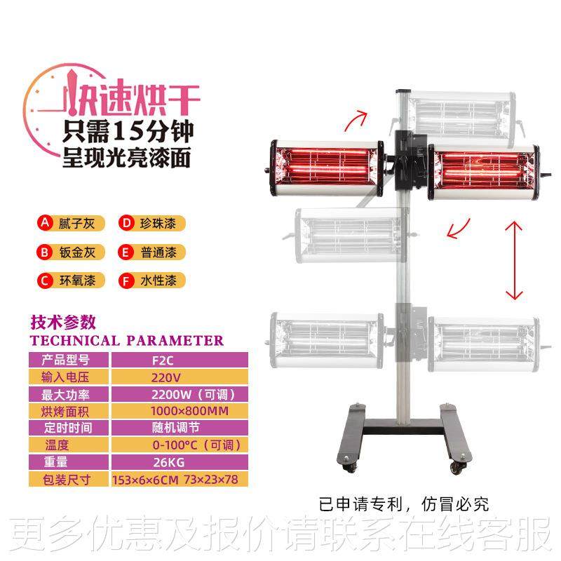 外NGX厂家直销汽车喷漆烤灯移动红晶线短波移动烤灯烤漆房贴膜镀,机械设备,涂装设备,淘宝优惠券,粉丝福利购,淘宝优惠卷