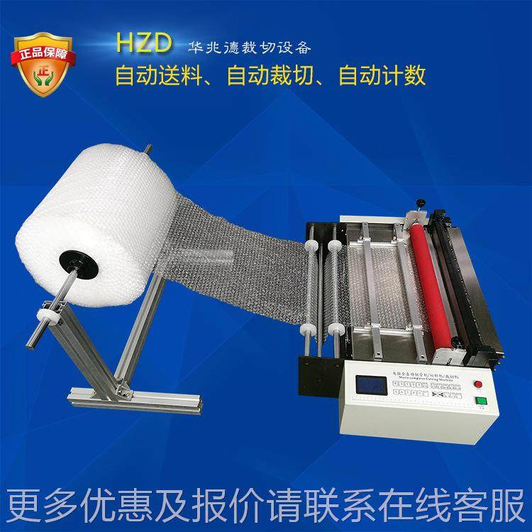 气泡切袋机 工厂断直气销HZD-500气袋泡袋定长裁切机自动泡袋卷料,机械设备,电子产品制造设备,淘宝优惠券,粉丝福利购,淘宝优惠卷