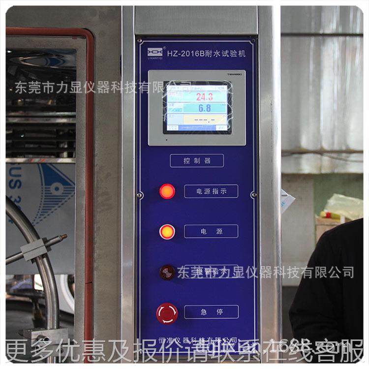厂家直销耐水试机规格多样全验供淋雨应试验箱雨淋国测试机HZ-201,机械设备,试验机,淘宝优惠券,粉丝福利购,淘宝优惠卷
