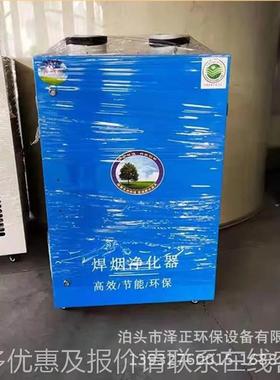 接尘单臂焊接烟净烟化设焊备 可移NWR动工业双臂焊烟净化器厂家