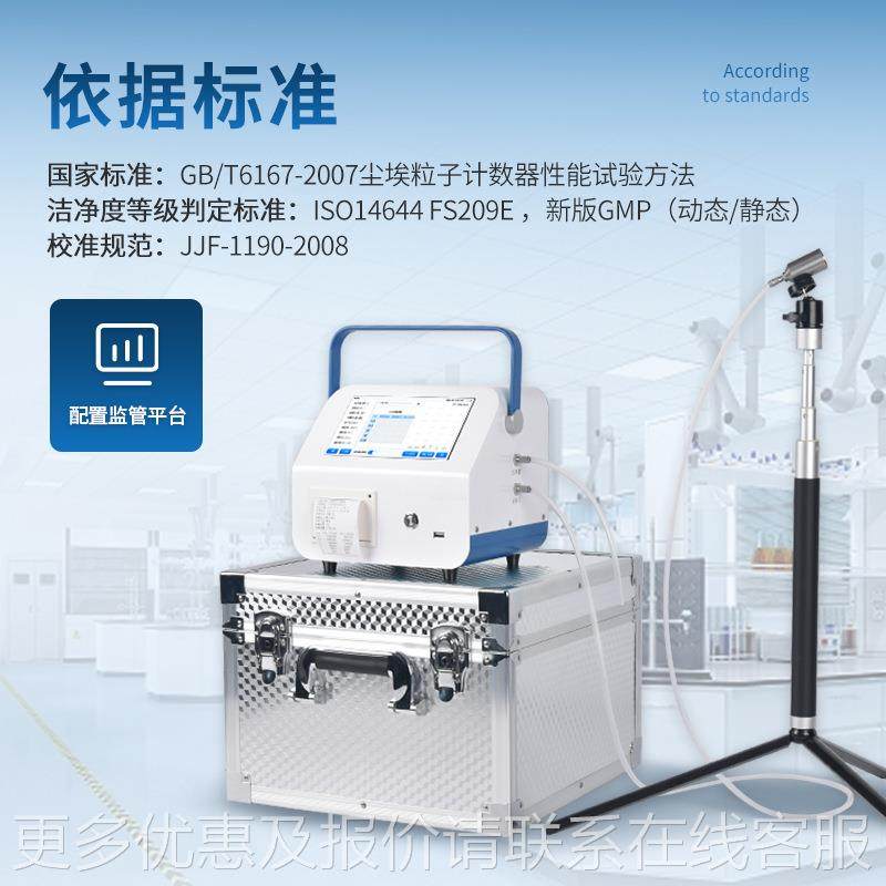 尘埃粒子LD-CL1计数器便激式尘埃埃粒子计数仪大流量光携尘粒子检,五金/工具,工业环境监测系统,淘宝优惠券,粉丝福利购,淘宝优惠卷