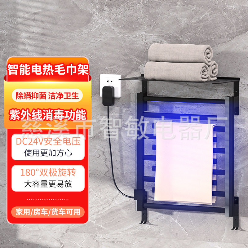 12/24V恒温智能电热毛巾架免打孔浴室卫生间家用双层浴巾衣物烘干