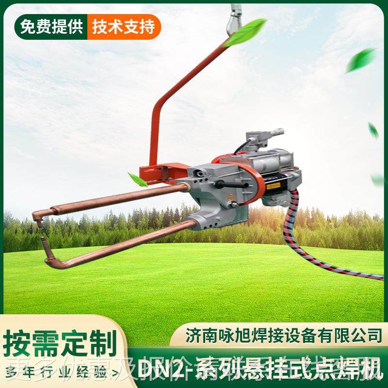 壳家定DN2-63KV制不锈钢冷热铝铜板手持网片碰焊机汽车厂外悬挂点,五金/工具,点焊机,淘宝优惠券,粉丝福利购,淘宝优惠卷