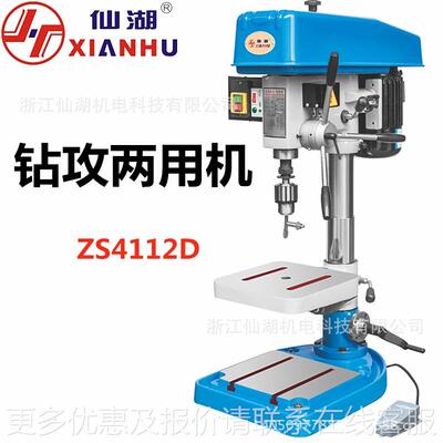 钻ZS4112D攻两丝用机 钻床 钻机孔攻双用 41112 2 10 铜芯380三相