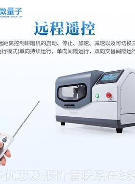 星式球行磨机实验RIR室土壤壤制样土球样品重金属研磨机玛瑙研磨