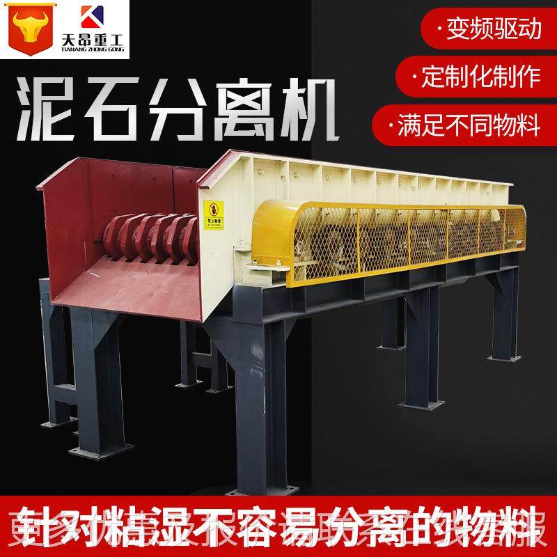 天昂移土TA-1560动式滚轴筛0多级联动石分离煤炭大型泥机石分离机,机械设备,筛选机,淘宝优惠券,粉丝福利购,淘宝优惠卷