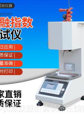 凯熔速融指数仪塑料溶仪笔记本熔融指江数测指JK-RR-36试仪熔体流