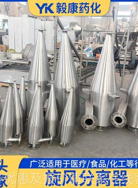 重力除尘风MUN除尘器 不多锈钢沙旋克龙分离器管扩 散旋风分离器