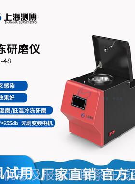 -24冷冻研磨仪样 研多CBCL-24/品冷冻研磨仪 冷液氮冻磨仪