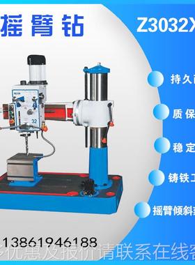 进摇臂钻冷Z3032X7/30327/30327自动刀 带却装床置 摇臂钻