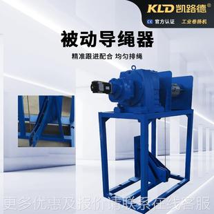 卷FAH扬机定点出绳水平排牵引导防绳防偏移跳槽远距精准绳总成绞