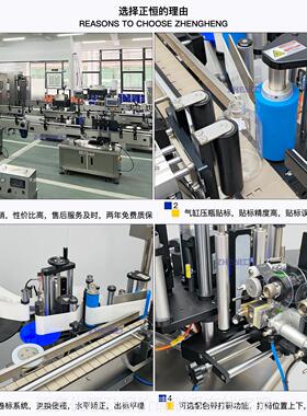 HDN正恒高速全自机动圆瓶定贴标白酒瓶位贴标机塑料瓶定贴点标机