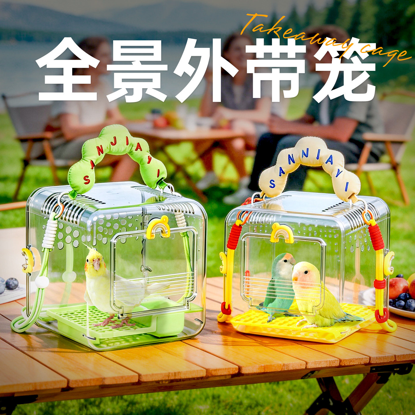 spiritpets鹦鹉外出鸟笼