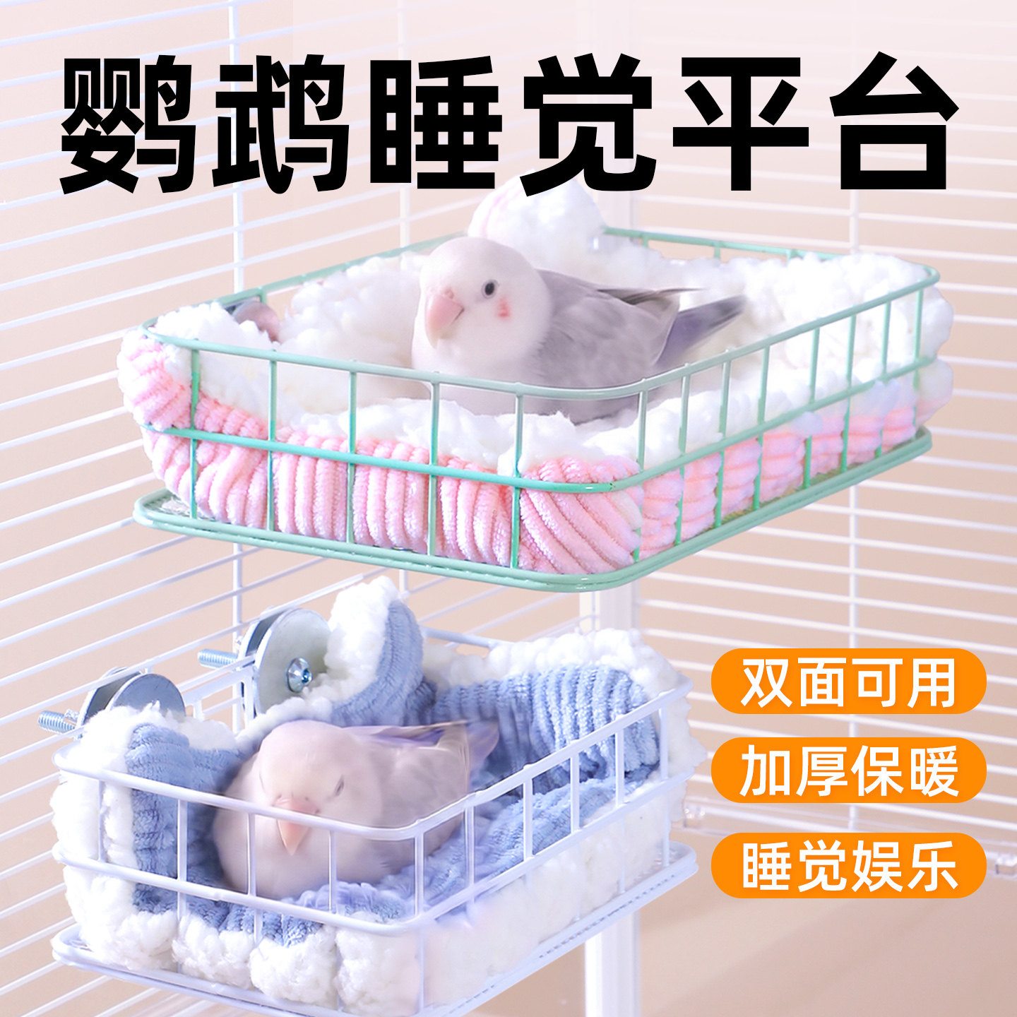 好清理鹦鹉床牡丹和尚小太阳专用睡觉鸟窝新型过冬天保温保暖棉窝