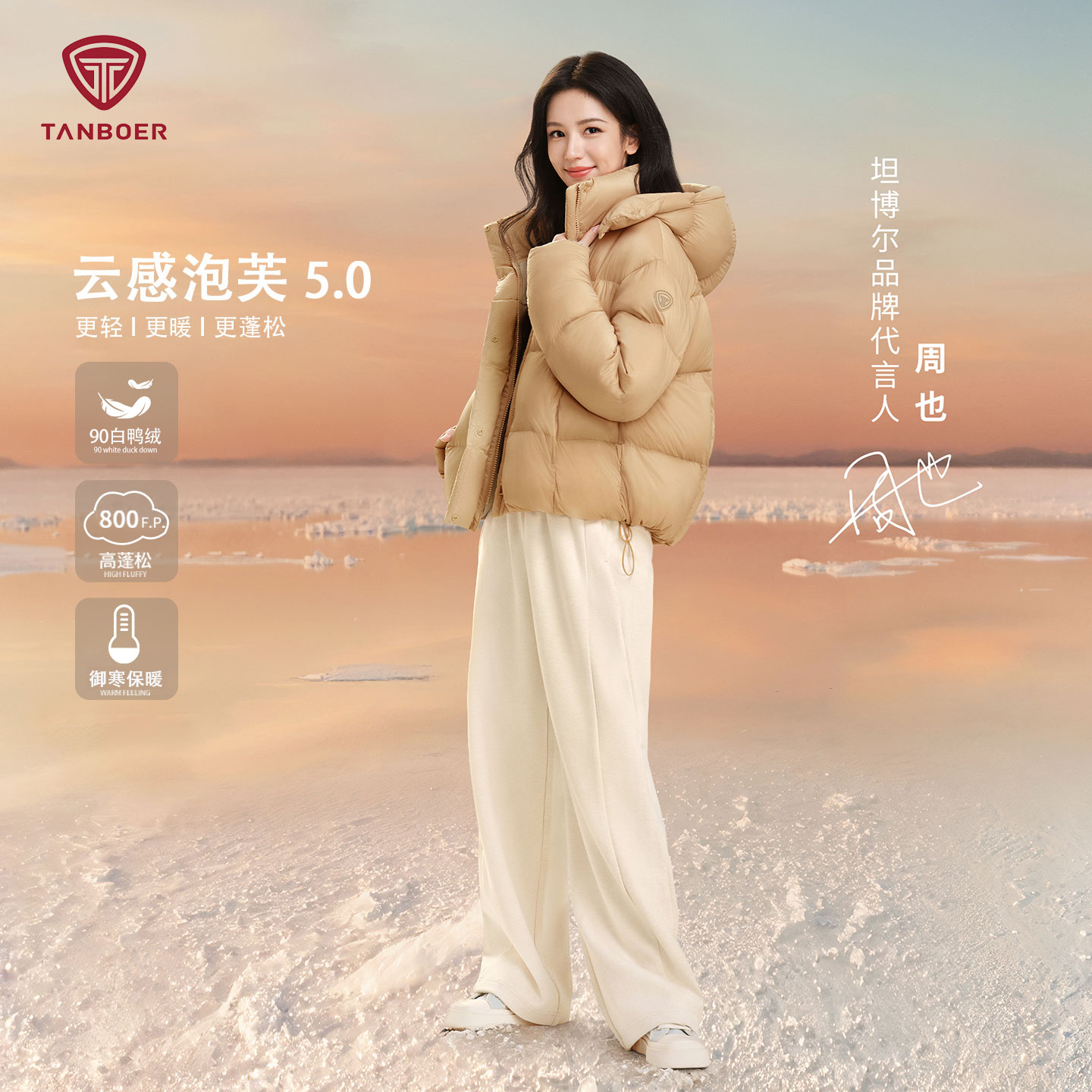 坦博尔冬季新款连帽保暖羽绒服女