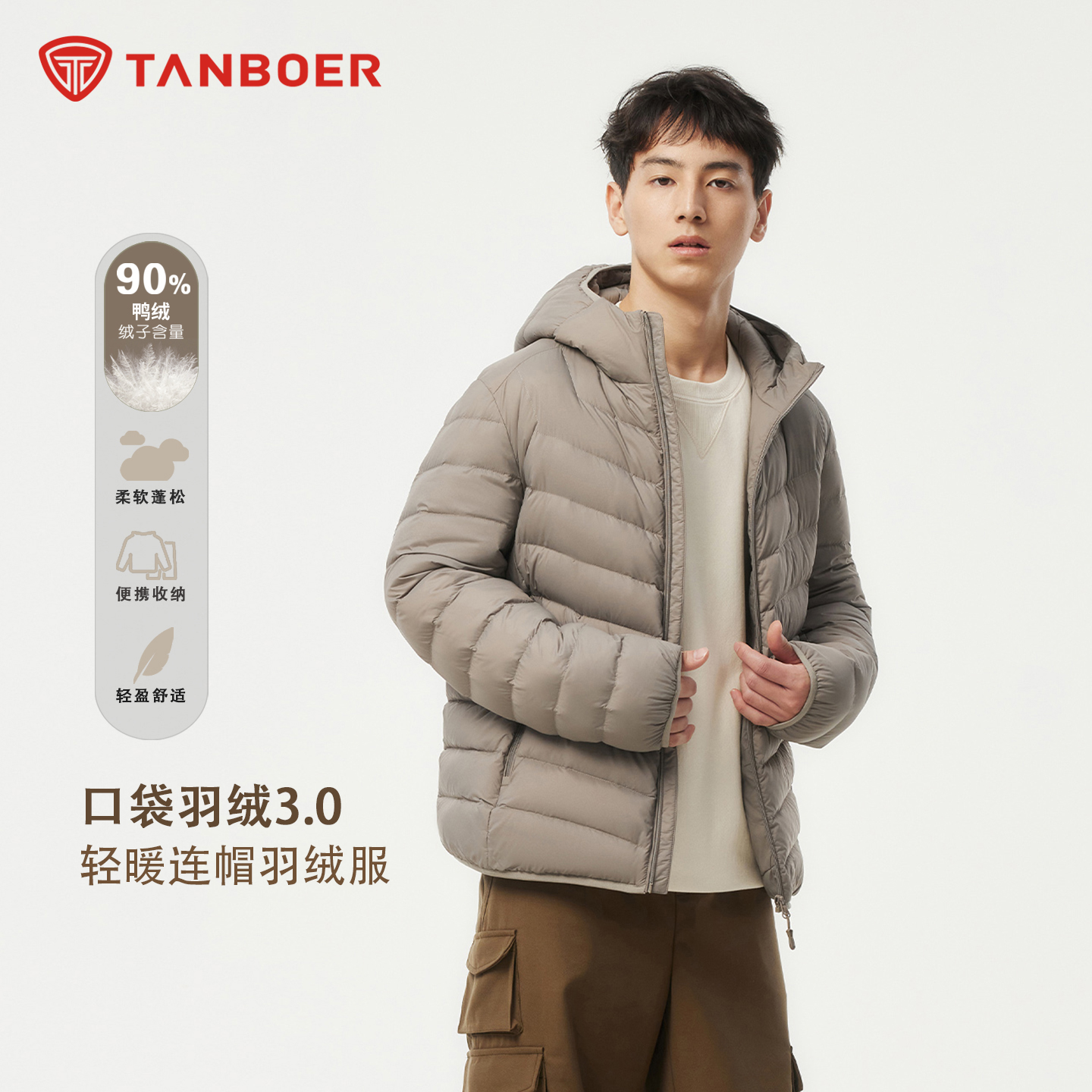 轻薄羽绒服男士短款立领时尚上衣