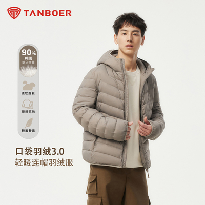 轻薄羽绒服男士短款立领时尚上衣