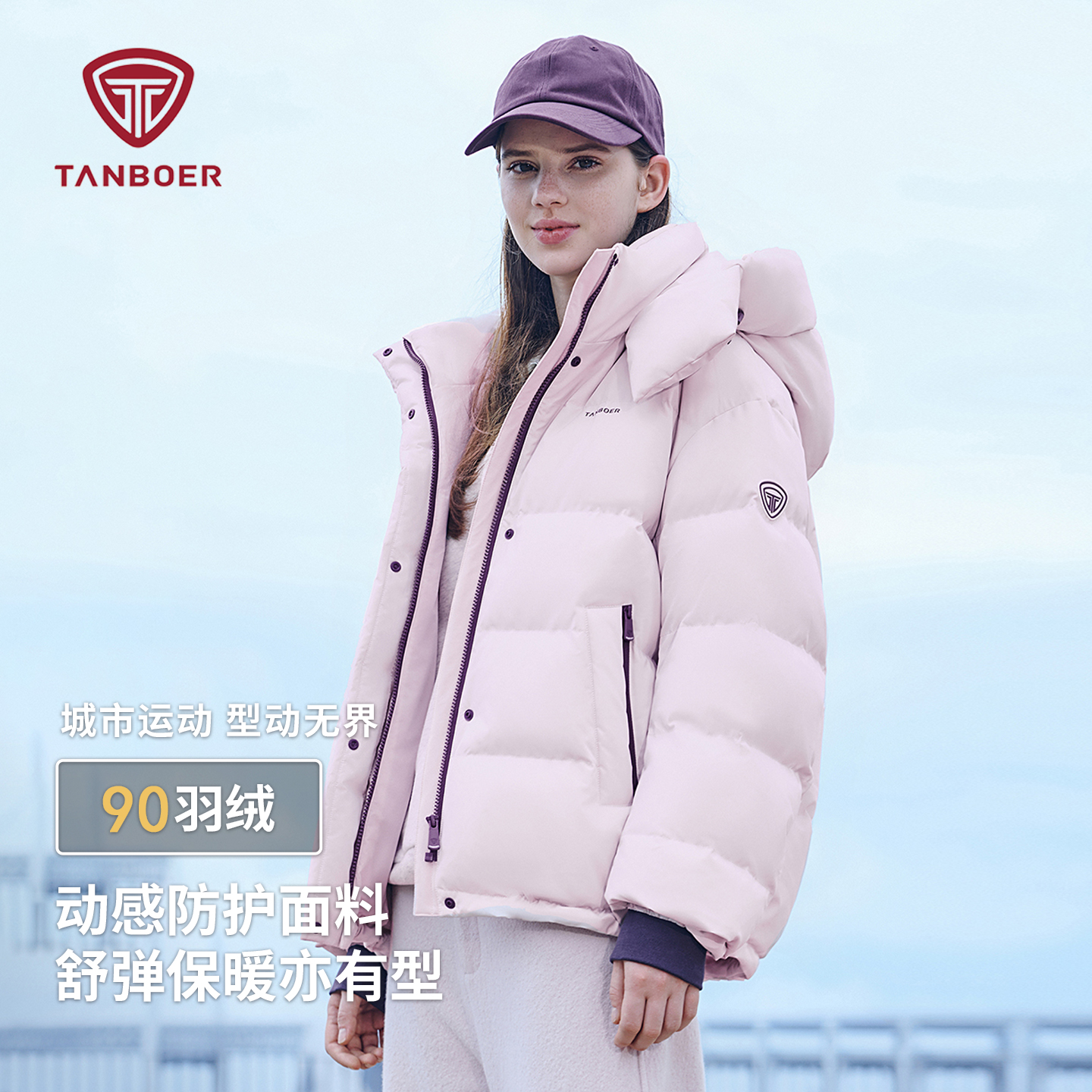 坦博尔羽绒服女装冬季时尚可脱卸帽运动休闲上衣加厚御寒保暖外套