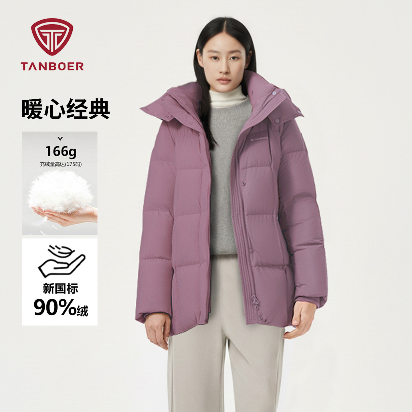 坦博尔女羽绒服2025冬季新款外套
