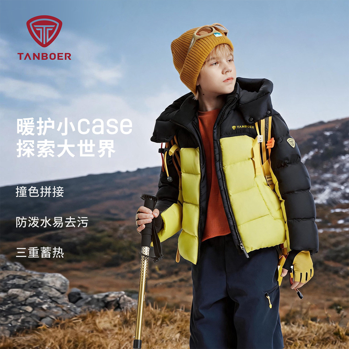 坦博尔2026新款儿童拼色羽绒服