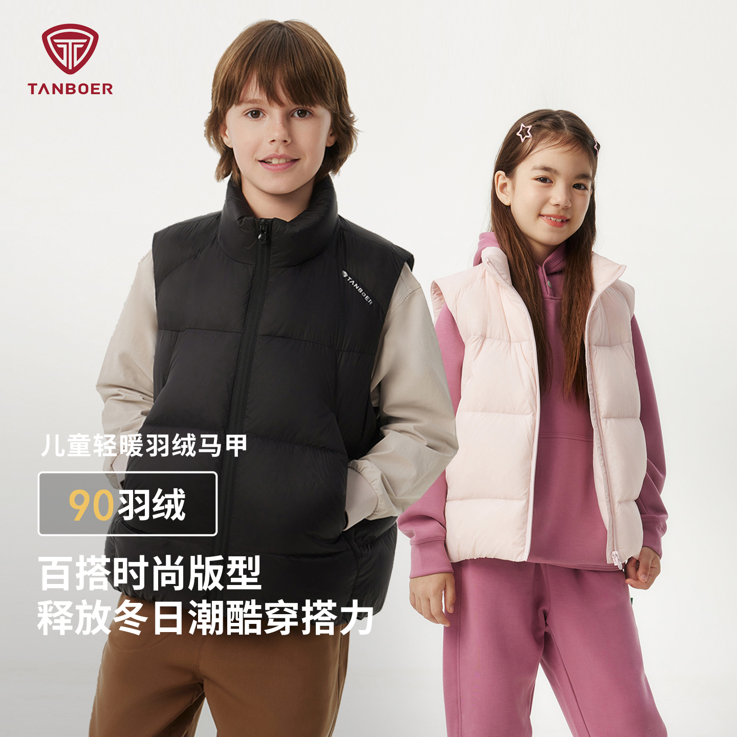 坦博尔儿童羽绒马甲秋冬新款坎肩