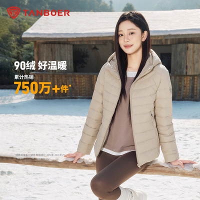 坦博尔官方旗舰店正品羽绒服女款