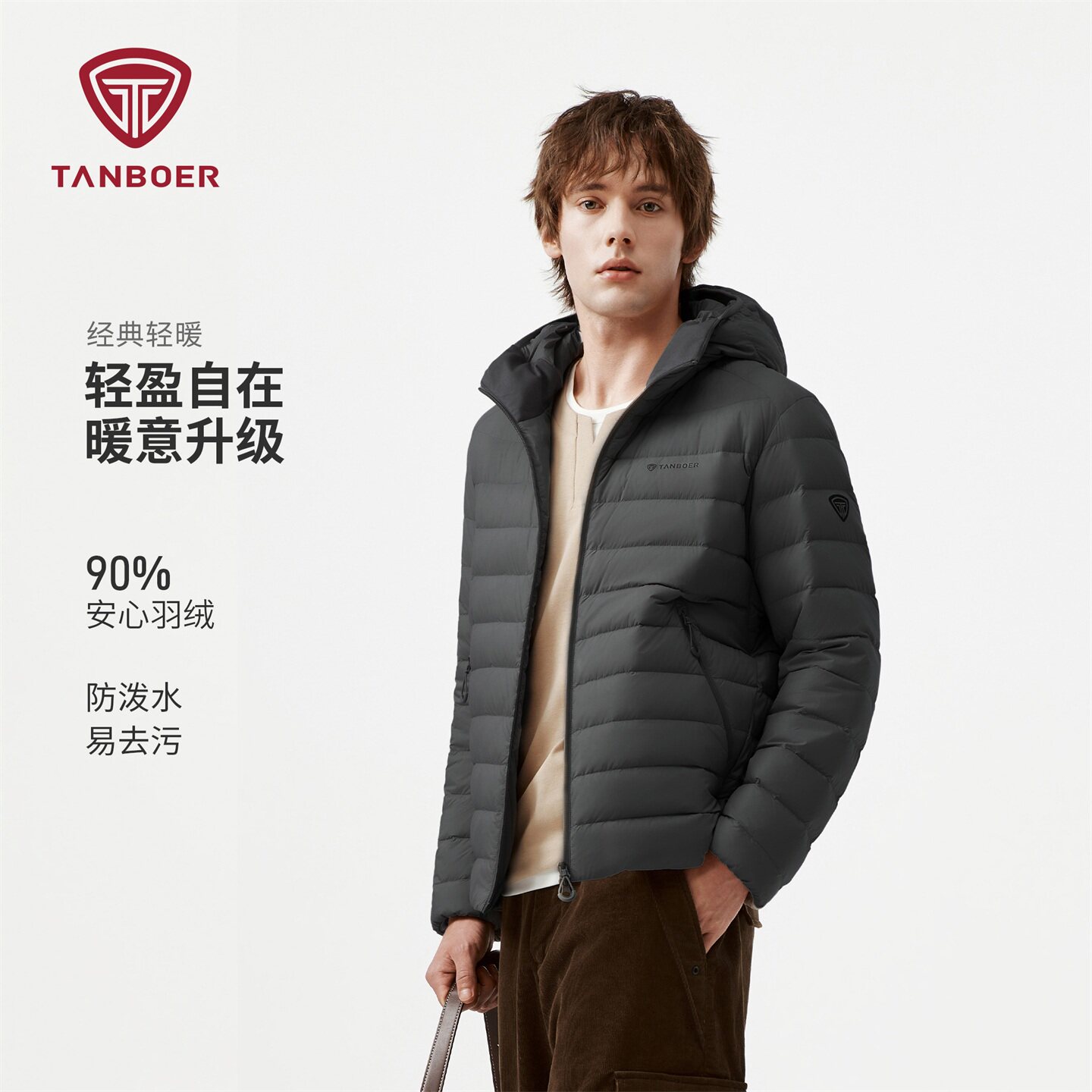 坦博尔26秋冬新款男士轻薄款羽绒服保暖连帽短款休闲时尚百搭外套