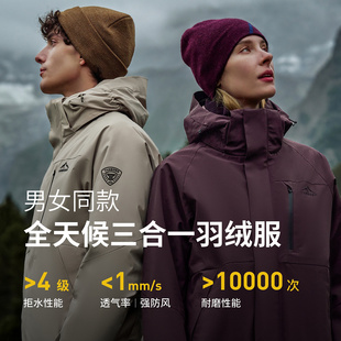 坦博尔冲锋衣可拆卸三合一羽绒服2025冬季 情侣防风防水外套女 新款