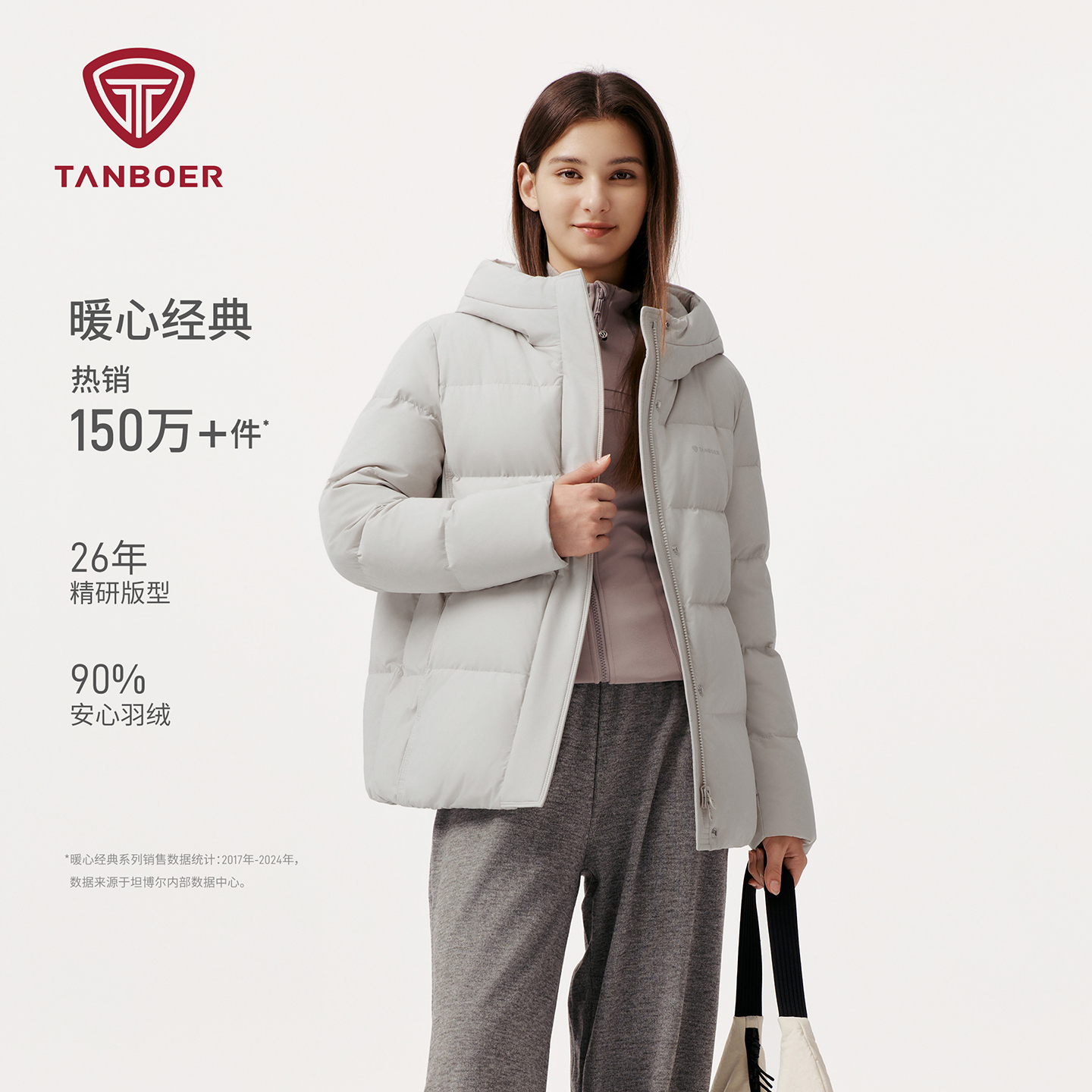 坦博尔新款连帽羽绒服保暖厚外套