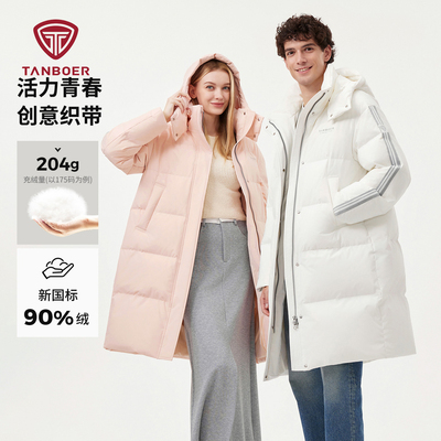 可脱卸帽长款羽绒服男女同款外套