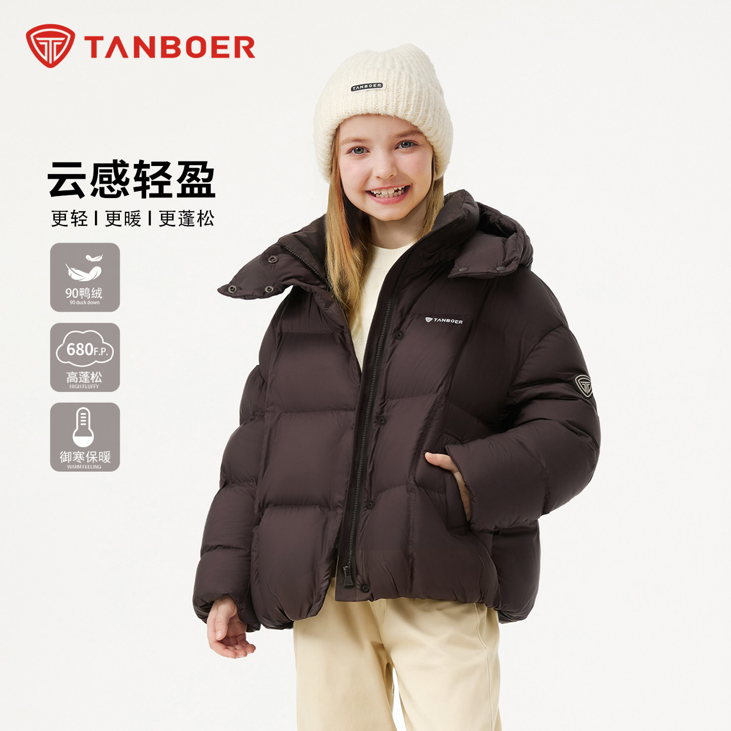 坦博尔儿童羽绒服秋冬新款连帽短款加厚保暖面包服中大童外套上衣,女装/女士精品,羽绒服,淘宝优惠券,粉丝福利购,淘宝优惠卷