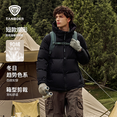 坦博尔短款连帽羽绒服保暖厚外套