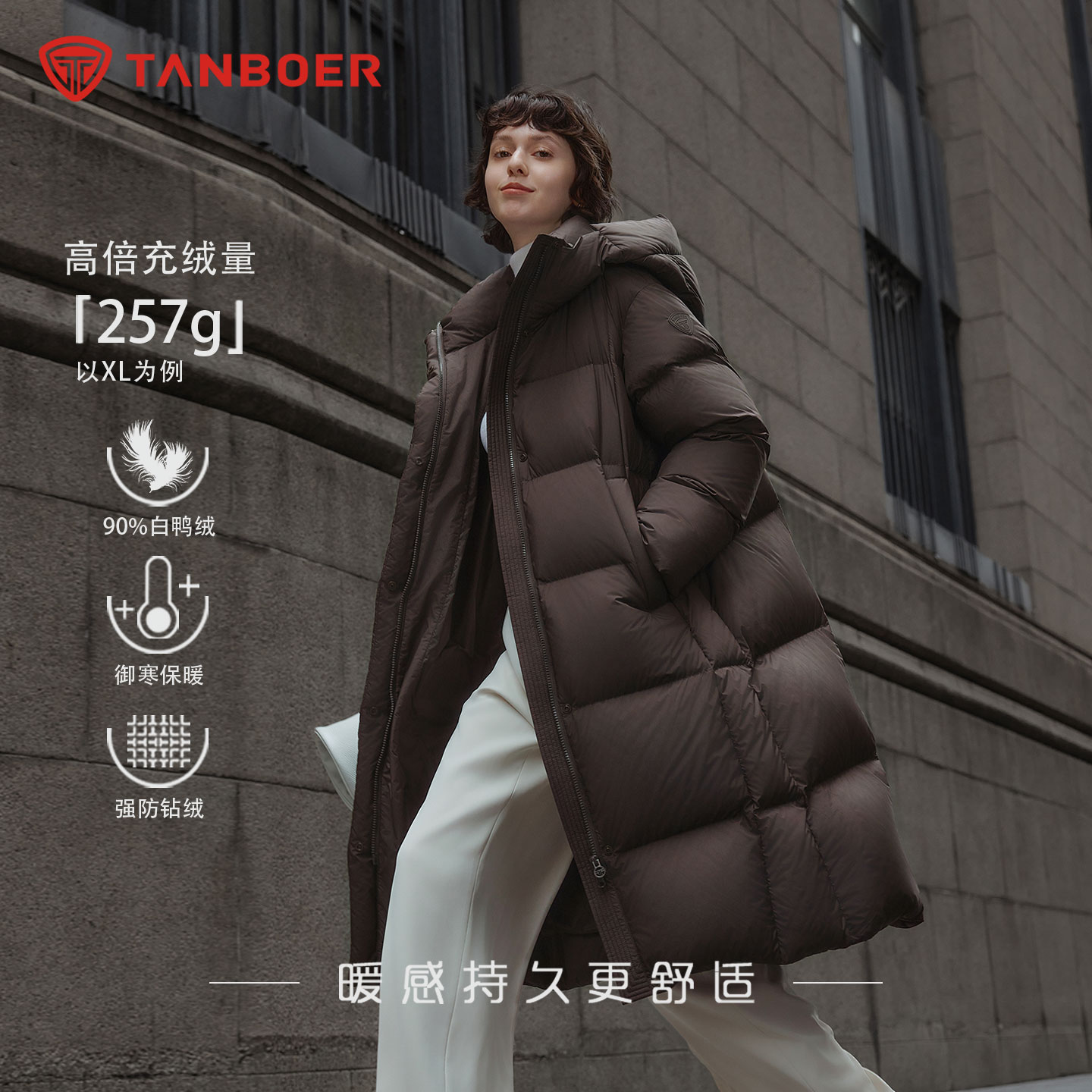 坦博尔2025秋冬新款羽绒服女长款加厚休闲运动防风保暖高充绒外套