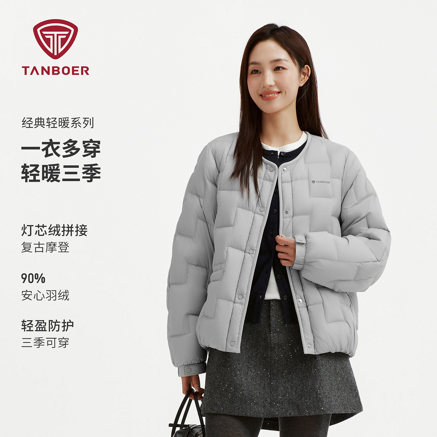 坦博尔2026轻薄显瘦女款羽绒服