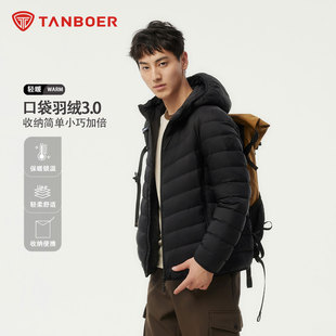 坦博尔冬季新款潮流轻薄羽绒服男基础款防风连帽便携排骨羽绒外套