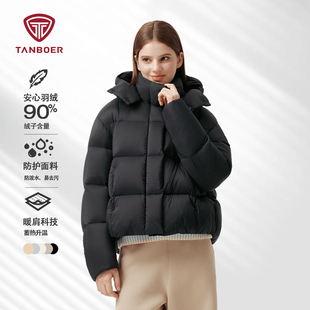 【周也同款】坦博尔短款羽绒服女冬季新款连帽时尚加厚保暖面包服