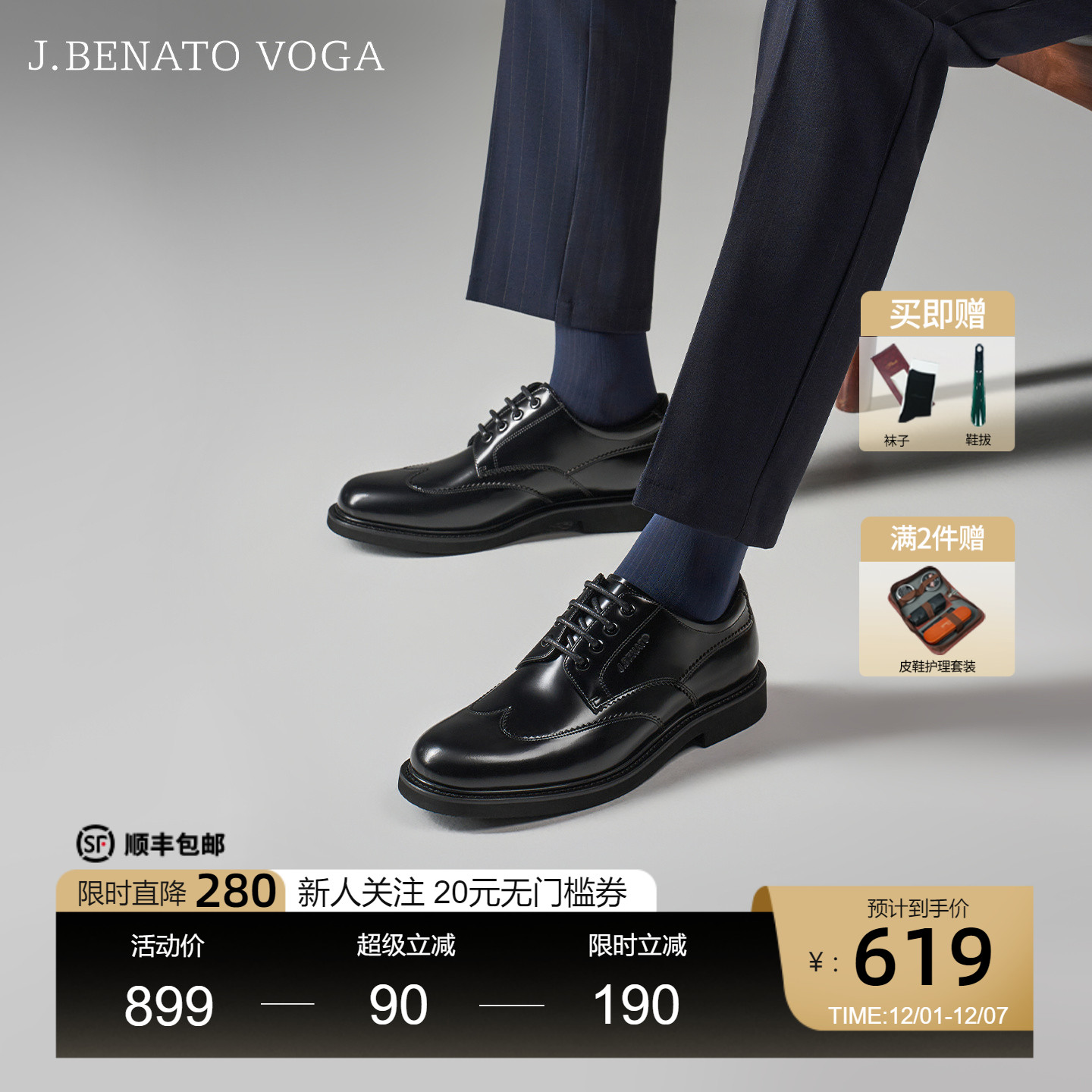 宾度头层牛皮正装皮鞋德比鞋