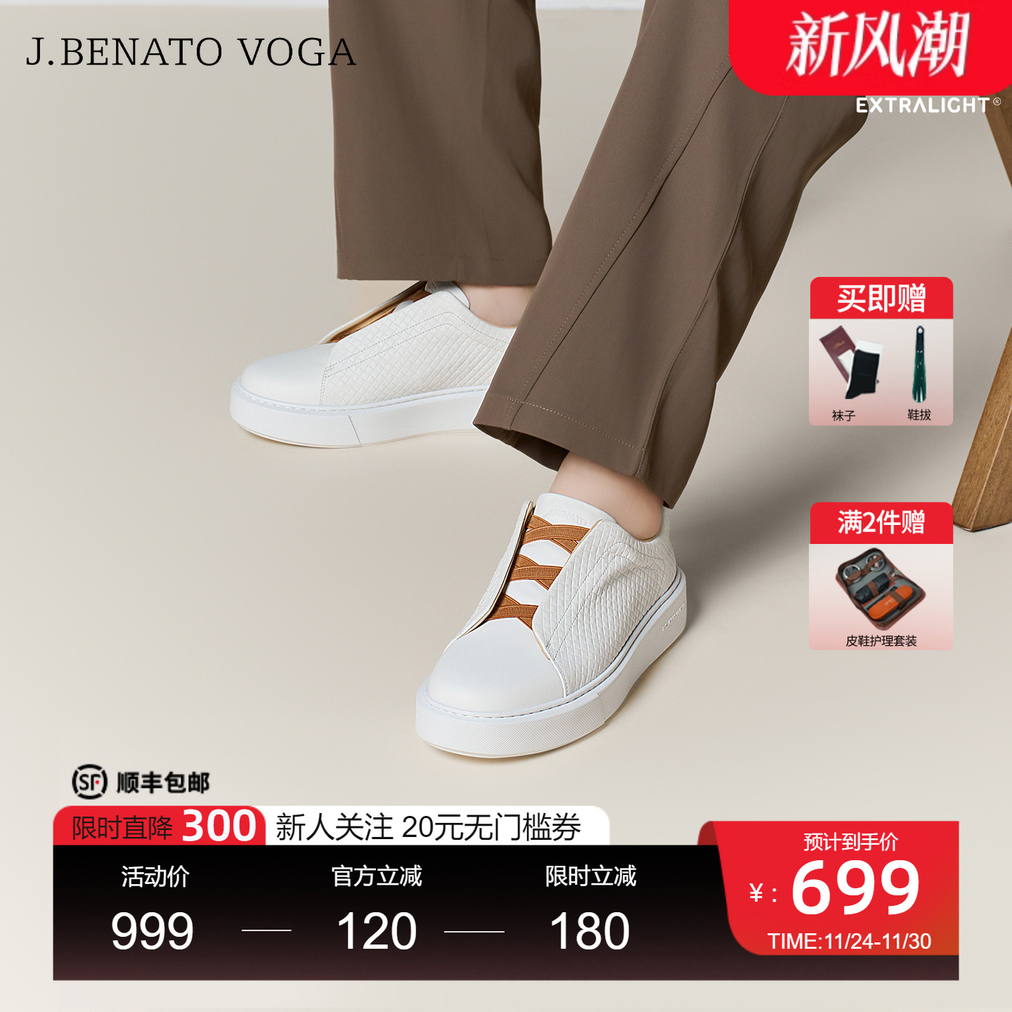 宾度男鞋头层牛皮百搭厚底小白鞋