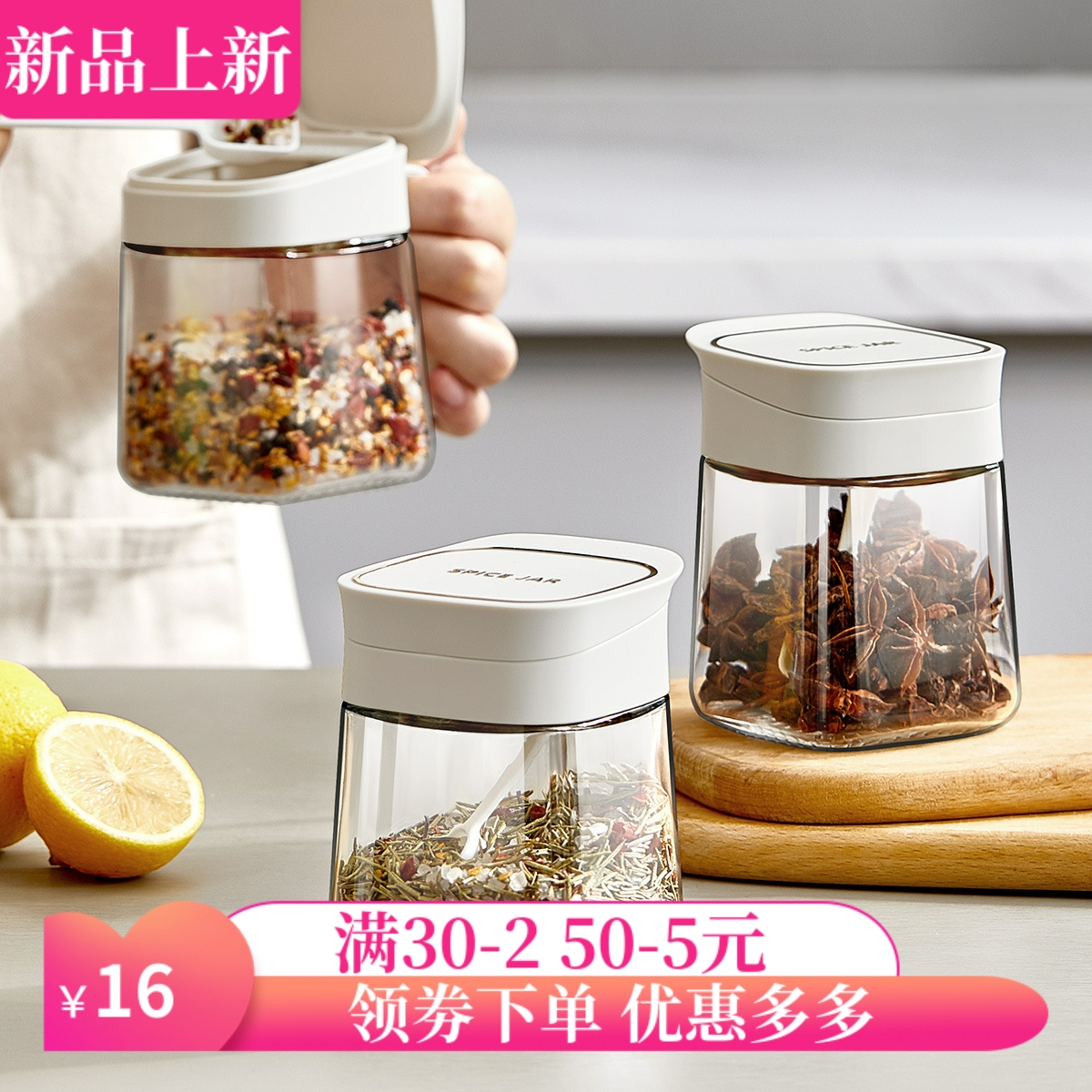 玻璃调料翻盖调味盒带勺调料盒调味调味调料