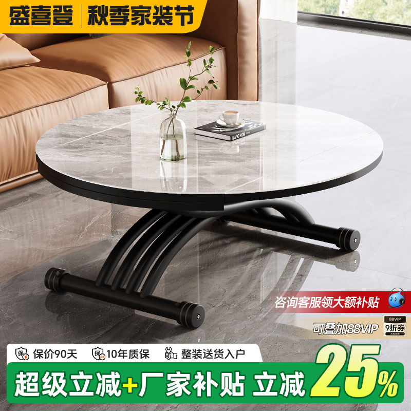 多功能圆形升降茶几餐桌两用