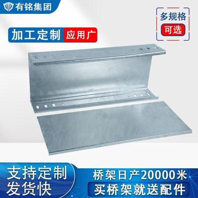 热浸锌大跨距电缆桥架槽式桥架z带盖板工程用配电输电大跨距桥架