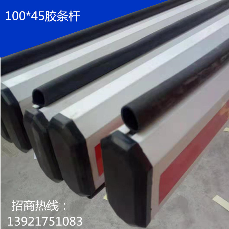 红门胶条防砸道g闸杆直杆80杆45八角带防砸条停车场栏杆起落杆花